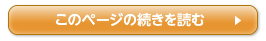 続きを読む